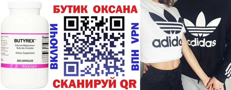 MEGA маркетплейс  купить  цена  Лесной  Бутират 99% 