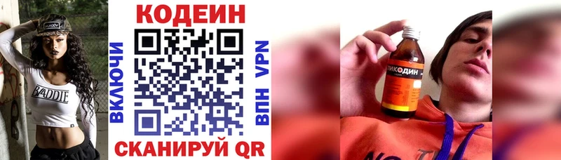 Codein напиток Lean (лин)  ссылка на мегу зеркало  Лесной 