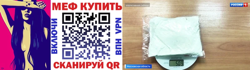 МЕФ 4 MMC наркота Лесной